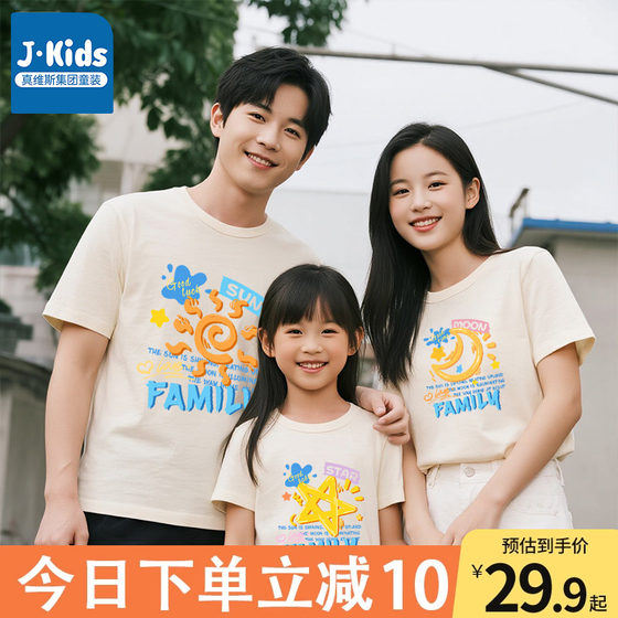 J.KIDS parent-child outfit family of four summer thin cotton short-sleeved T-shirt for the whole family outdoor outing suit
J.KIDS parent-child outfit family of four summer thin cotton short-sleeved T-shirt for the whole family outdoor outing suit