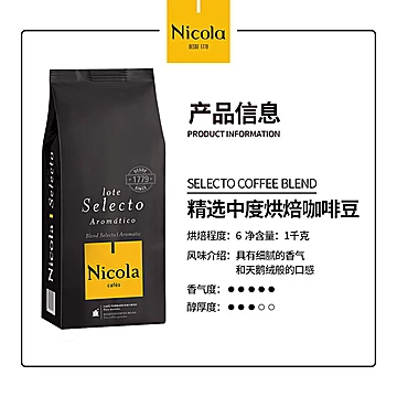 尼可拉古精选葡萄牙进口黑咖啡豆[60元优惠券]-寻折猪