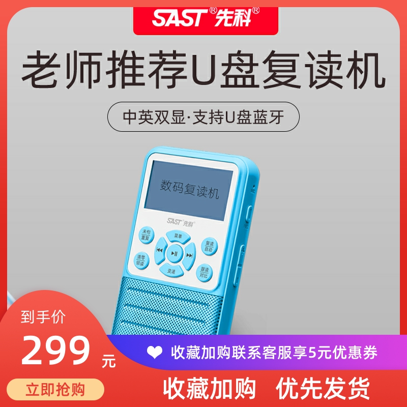 Shchenko rereading machine English listening Lippo MP3 learning machine elementary school junior high school with body listening to students learn theorizer recording-Taobao