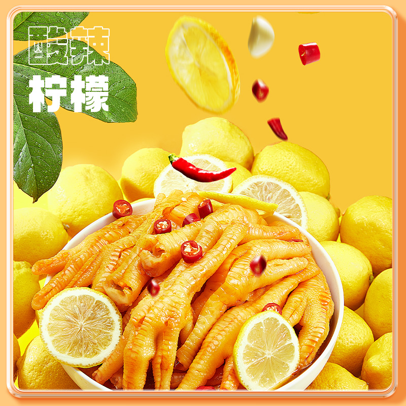 脱骨侠无骨鸡爪380g*2罐柠檬酸辣去骨凤爪解馋零食小吃官方旗舰店