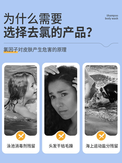 2 인원 어린이 샴푸 목욕을위한 특별 수영 탈염 샤워 젤 샴푸 2 인원 소년 염소 제거 숙녀 2 인원 어린이 샴푸 목욕을위한 특별 수영 탈염 샤워 젤 샴푸 2 인원 소년 염소 제거 숙녀
