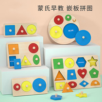 Baby hand grabbing board Mons early teaching shape pairing puzzle 1 12 years old 3 to 6 children building up wood toys