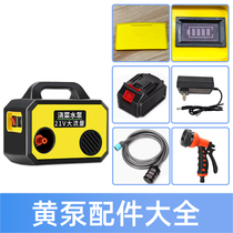 Rechargeable water pump special lithium battery charger suction pipe nozzle watering machine watering machine accessories