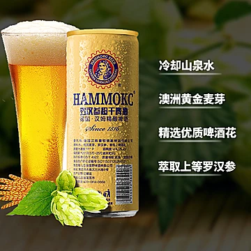 【汉姆啤酒】罗汉参超干啤酒330ML*24罐[15元优惠券]-寻折猪