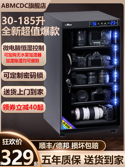 AIBAO 65/85/100/130/160/185 리터 전자 수분-견해 상자 스탬프 차 SLR 카메라 렌즈 사진 드라이즈 캐비닛 AIBAO 65/85/100/130/160/185 리터 전자 수분-견해 상자 스탬프 차 SLR 카메라 렌즈 사진 드라이즈 캐비닛