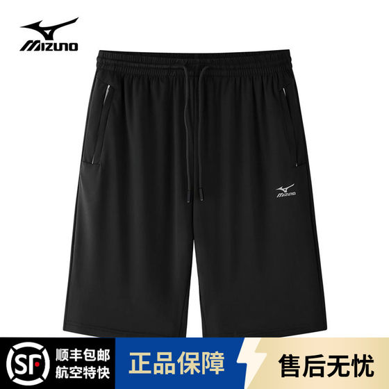 Mizuno quick-drying five-point pants for men's mountaineering outdoor sports shorts men's ice silk casual beach pants
Mizuno quick-drying five-point pants for men's mountaineering outdoor sports shorts men's ice silk casual beach pants