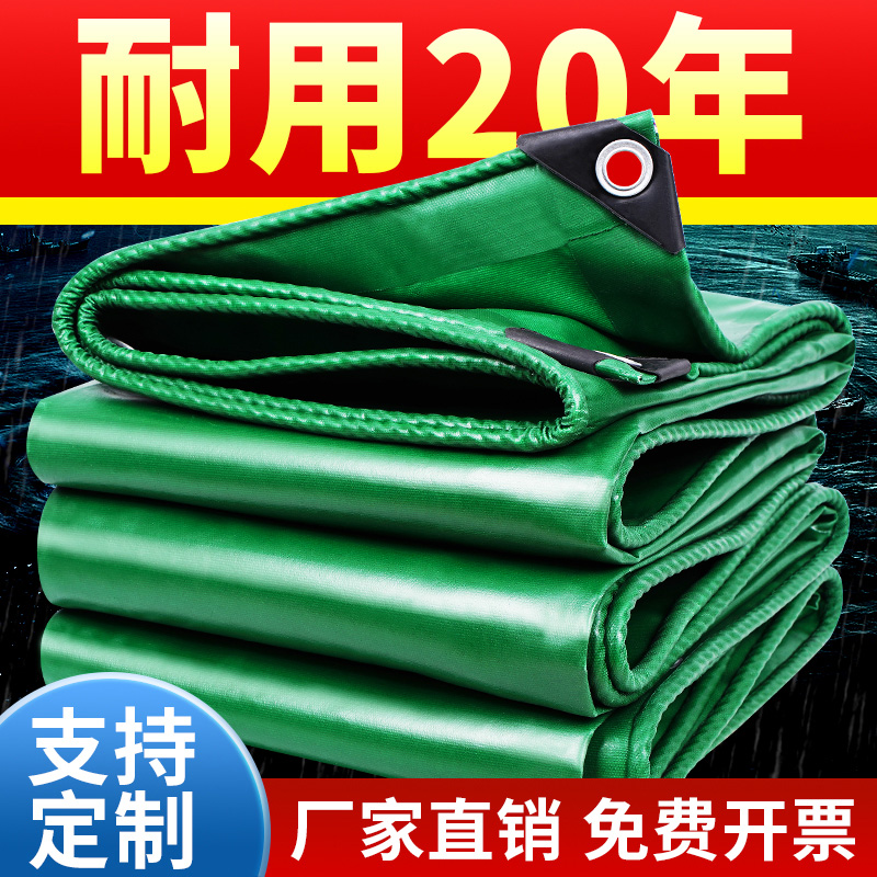 Anti-rain cloth rain cloth Waterproof Cloth tarpaulin Canopy Rain Car Sunscreen Outdoor Wagon Flub Canopy Sun Canvas Oil Cloth-Taobao