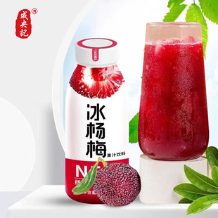 成央记冰杨梅汁饮料西梅汁纯果汁整箱酸梅汤果蔬汁280ml*6瓶