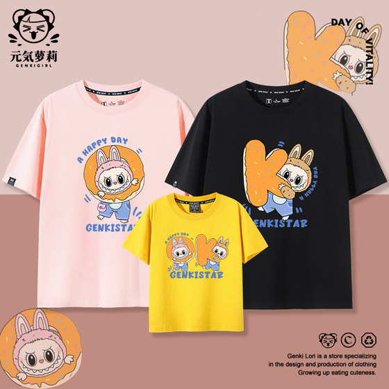 Labubu high-end parent-child outfit family three and four super popular mother and child mother and daughter father and daughter short-sleeved T-shirt summer
Labubu high-end parent-child outfit family three and four super popular mother and child mother and daughter father and daughter short-sleeved T-shirt summer