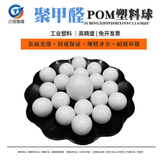 단단한 플라스틱 볼 폼 플라스틱 구슬 2mm3 8 9 20 25 30 40 50 mm 폴리 포름 알데히드 플라스틱 둥근 구슬 단단한 플라스틱 볼 폼 플라스틱 구슬 2mm3 8 9 20 25 30 40 50 mm 폴리 포름 알데히드 플라스틱 둥근 구슬