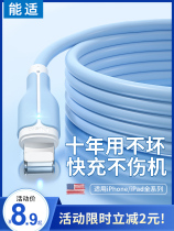 Just Cow is suitable for Apple Charging Line for iPhone 13 fast charge 11 pro phone 12 flat xsmax short