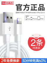 Bull iPhone 14 data line 13 Apple 12 fast charge 11 promax phone charger for 6s8p