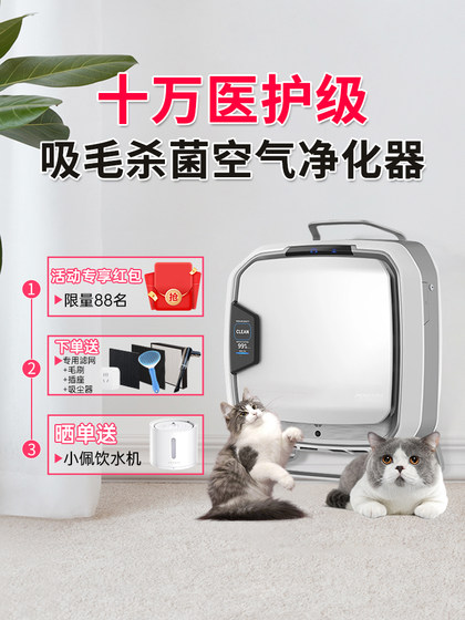 Van Rose AM3S-PC 공기 정화기 애완 동물 고양이 머리카락 빨기, 포름 알데히드 제거, 냄새 제거, 멸균, 소독 및 알레르기 소스 Van Rose AM3S-PC 공기 정화기 애완 동물 고양이 머리카락 빨기, 포름 알데히드 제거, 냄새 제거, 멸균, 소독 및 알레르기 소스