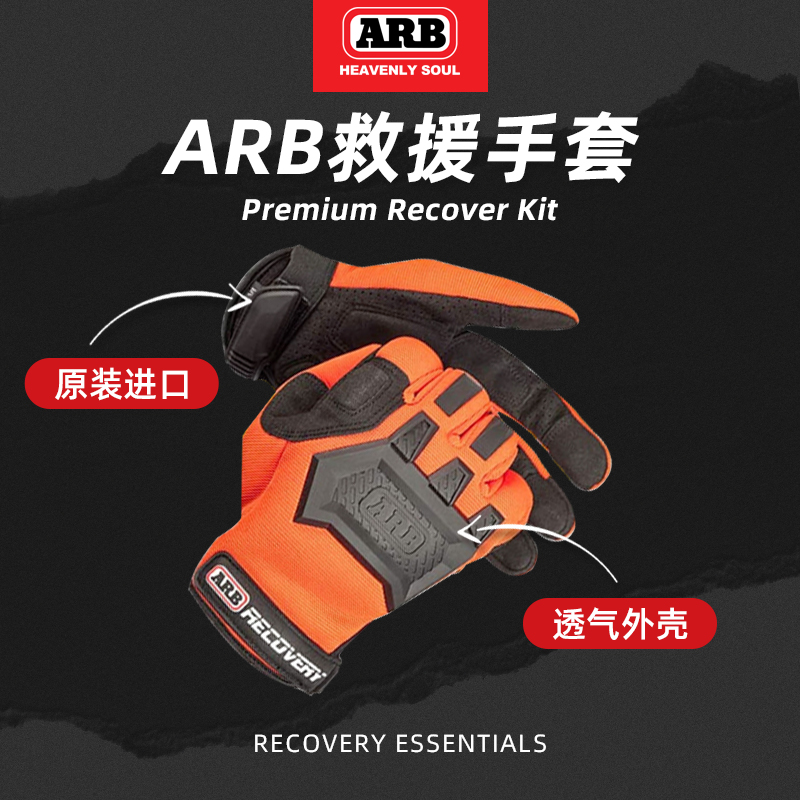 Australian import ARB gloves Outdoor Rescue riding motorcycle Raubao Special waterproof anti-wear all-finger gloves-Taobao