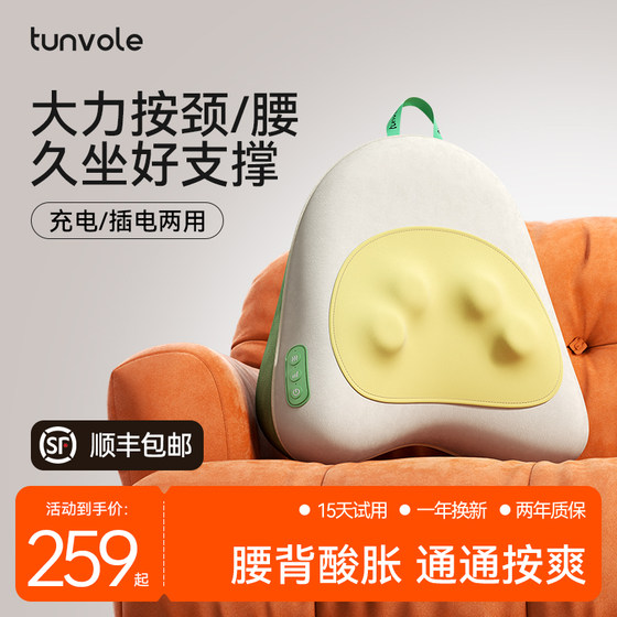Tuweile 자궁 경부 척추 마사지 등 허리 마사지 다기능 작은 쿠션 어깨 목 마사지 베개 부모에게 반죽 Tuweile 자궁 경부 척추 마사지 등 허리 마사지 다기능 작은 쿠션 어깨 목 마사지 베개 부모에게 반죽