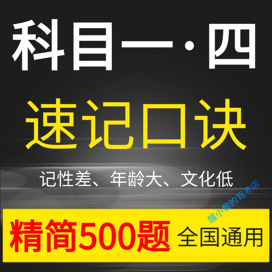 주제 속기 만트라 운전 테스트 통과 기술 주행 테스트 인공물 단순화 된 500 질문 주제 4 개의 시험 답변 기술 c 주제 속기 만트라 운전 테스트 통과 기술 주행 테스트 인공물 단순화 된 500 질문 주제 4 개의 시험 답변 기술 c