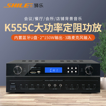 Shile K-555C home KTV home theater power amplifier conference room training stage Bluetooth power amplifier equipment