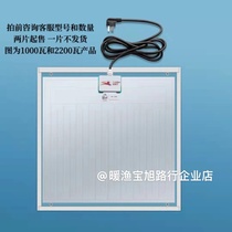 Nuanyubao Xuluxing Nuanyubao heating insulation heating film aquaculture winter constant temperature