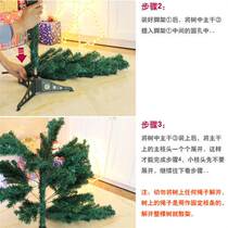 Home Christmas Tree Package 1 5 m luxury encrypted Christmas decorations LED color lights contain hanging Christmas group purchases