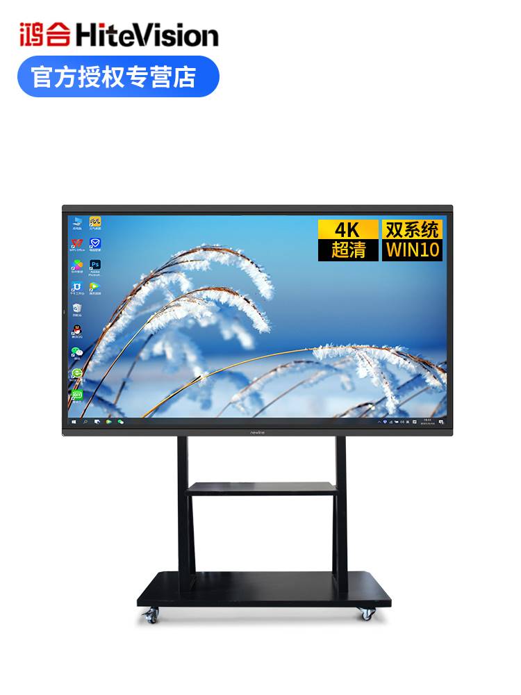 Hon 55 55 65 75 86 Inch Large Conference Tablet Intelligent Multimedia Teaching All-in-one Young Teaching Interactive Touch-Taobao