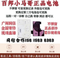 Baibang Xiaoma Ge official suitable for Apple 11 battery 12p13pro14promax battery without pop-up window