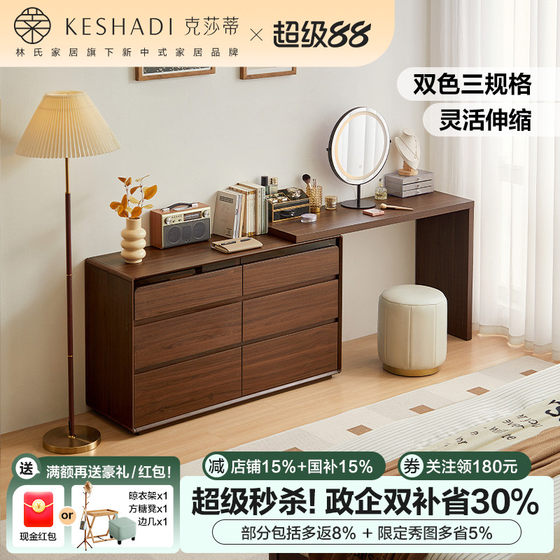 Lin's Home Dressing Table Integrated Makeup Table Bedroom Bedside Floor Neck Table Lin's Wood Industry Government Subsidy Lin's Home Dressing Table Integrated Makeup Table Bedroom Bedside Floor Neck Table Lin's Wood Industry Government Subsidy