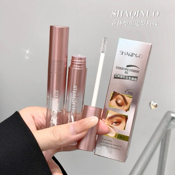 Shaqinuo 3 차원 형성 및 모양의 눈썹 젤 눈썹 이슬비 투명 무색 젤 투명한 야생 눈썹 Shaqinuo 3 차원 형성 및 모양의 눈썹 젤 눈썹 이슬비 투명 무색 젤 투명한 야생 눈썹