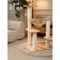 Cat climbing frame cat nest cat tree integrated space capsule Tongtianzhu household sisal cat climbing frame does not occupy an area small cat frame
