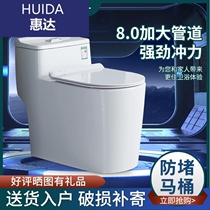 Huida bathroom toilet household 8 0 large caliber large - caliber high - pressure anti - clogging super - whirlbow silence free