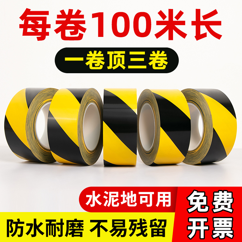 Yellow Black Warning Adhesive Tape Zebra Landmark Warehouse Marking Partition Rubberized Fabric Fire Location Alert Scribe PVC ground sticker-Taobao