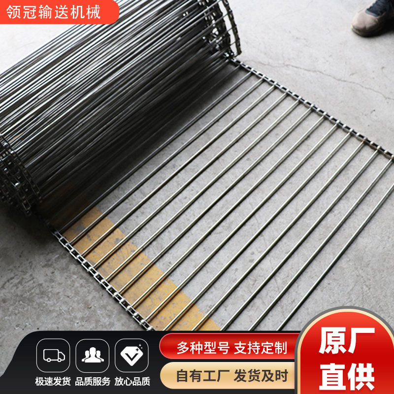 Stainless steel branch shaft chain mesh with wear bar conveyor belt Rod Chain Cleaner Conveyor Belt Galvanized chain Rod Type Drive Belt-Taobao