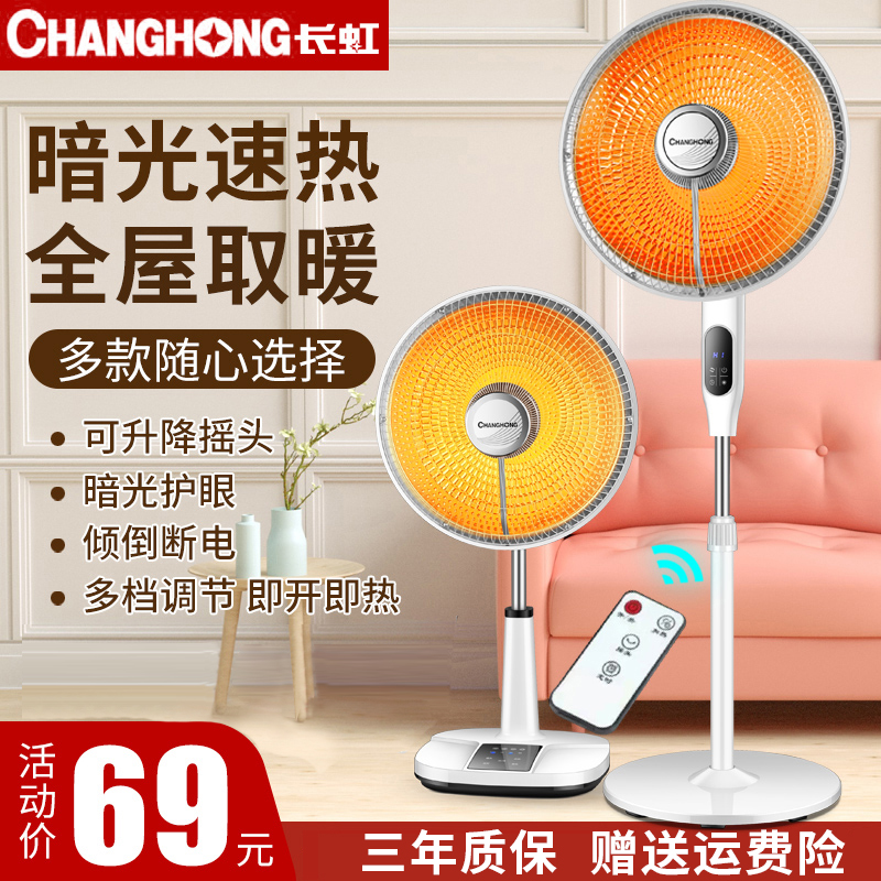 Long Iridescent Small Sun Warmer Home Energy Saving Power Saving Vertical Electric Heating Electric Heating Fan Speed Hot Baking Furnace Electric Furnace-Taobao