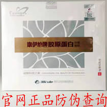 38 womens Le Kangyina brand collagen gel re-group human collagen antibacterial gel upgraded version