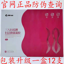 38 womens Music brand womens clean antibacterial gel 38 womens music antibacterial gel anti-counterfeiting query official website 2 boxes