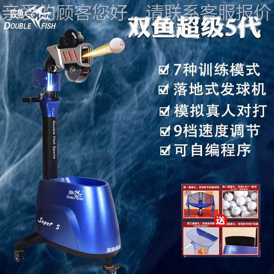 5th generation table tennis serving machine professional training home high school entrance examination programming automatic table tennis serving machine
5th generation table tennis serving machine professional training home high school entrance examination programming automatic table tennis serving machine
