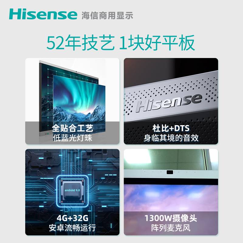 Haixin Hisense65 75 86 98 98 Inch Remote Video Conferencing Teaching Tablet Touch All-in-one Hivo-Taobao