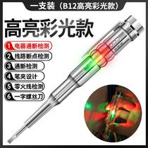 Electro-pen-type multi-function measuring line high-brightness light sensing pen intelligent induction