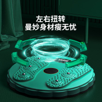 Intelligent counts of twisted disc household turnback disk fitness exercise equipment for fat reduction houseMassage and abdominal rotation disc