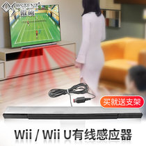 Nintendo Wii Wii u wii sensor wii sensor Wii infrared sensor handle receiver Wii simulator sleeve wii accessories Proud OSTENT