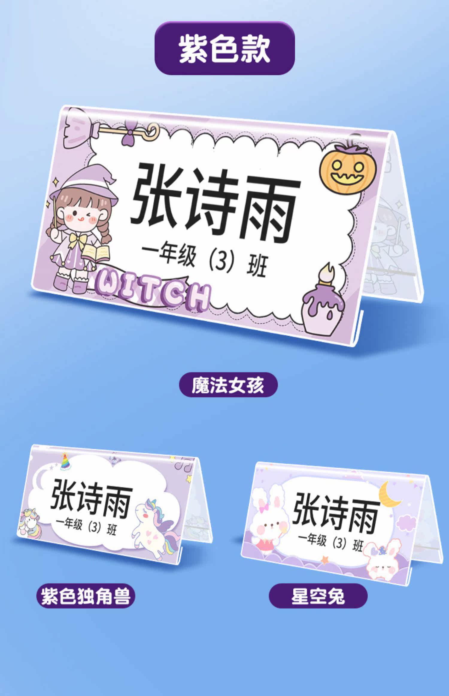 晨光一年级姓名牌小学生桌牌定制名字牌学生姓名卡班级座位牌亚克力