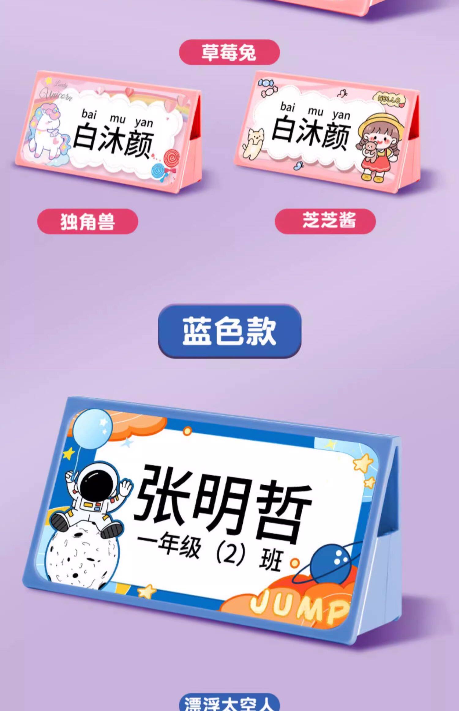 图文详情北京,广东,义乌三仓发货,支持团购量大从优 〔定制姓名款