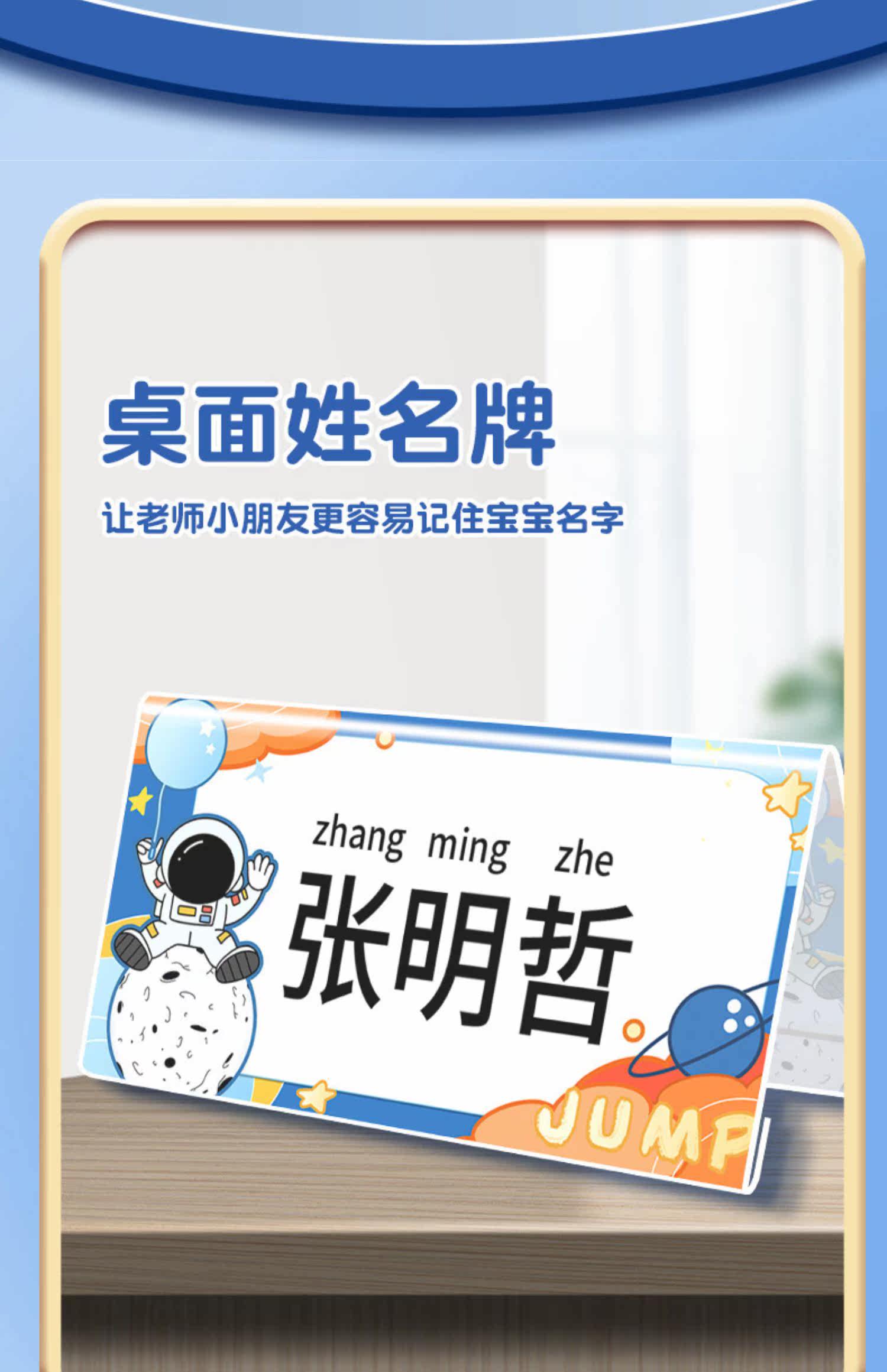 晨光一年级姓名牌小学生桌牌定制名字牌学生姓名卡班级座位牌亚克力