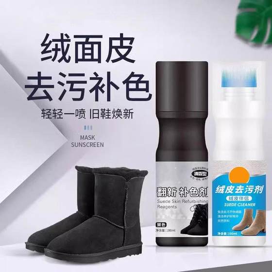 프로스트 가죽 신발 리노베이션 및 수리 에이전트 모피 컬러 리퍼브 벨벳 위 청정 스웨이드 케어 신발 신발 D1 프로스트 가죽 신발 리노베이션 및 수리 에이전트 모피 컬러 리퍼브 벨벳 위 청정 스웨이드 케어 신발 신발 D1