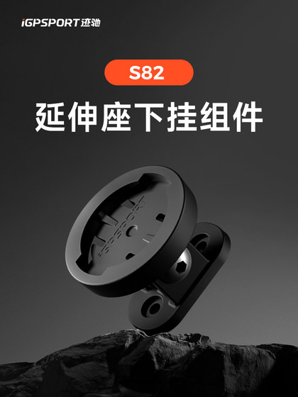 IGPSPORT 지치 S82 하단 트레일러 라이트 어댑터 자전거 코드 테이블 확장 기본 도로 차량 호이 스팅 액세서리 IGPSPORT 지치 S82 하단 트레일러 라이트 어댑터 자전거 코드 테이블 확장 기본 도로 차량 호이 스팅 액세서리