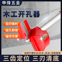 Hard Alloy Woodworking Open Pore wood plate Chambering Tabletop Hinge Drilling for an eyehole drill bit 15 -60mm