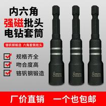 Hand electric drill sleeve wind batch strong magnetic outlot head inner six angle electric batch color steel tile self-tapping screw drill tail wire special