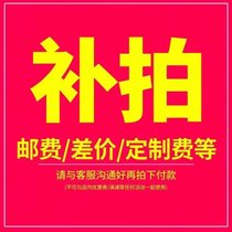 A link to the cost of the postage supplement