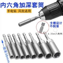 80mm lengthened non-magnetic sleeves deepen wind batch sleeves electric power drill electric pneumatic inner hexagonal sleeve screwdriver