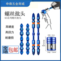 Double small cross wind batch head ultra strong magnetic electric screwdriver head hand electric drill batch lengthened batch of anti slip magnetic ring