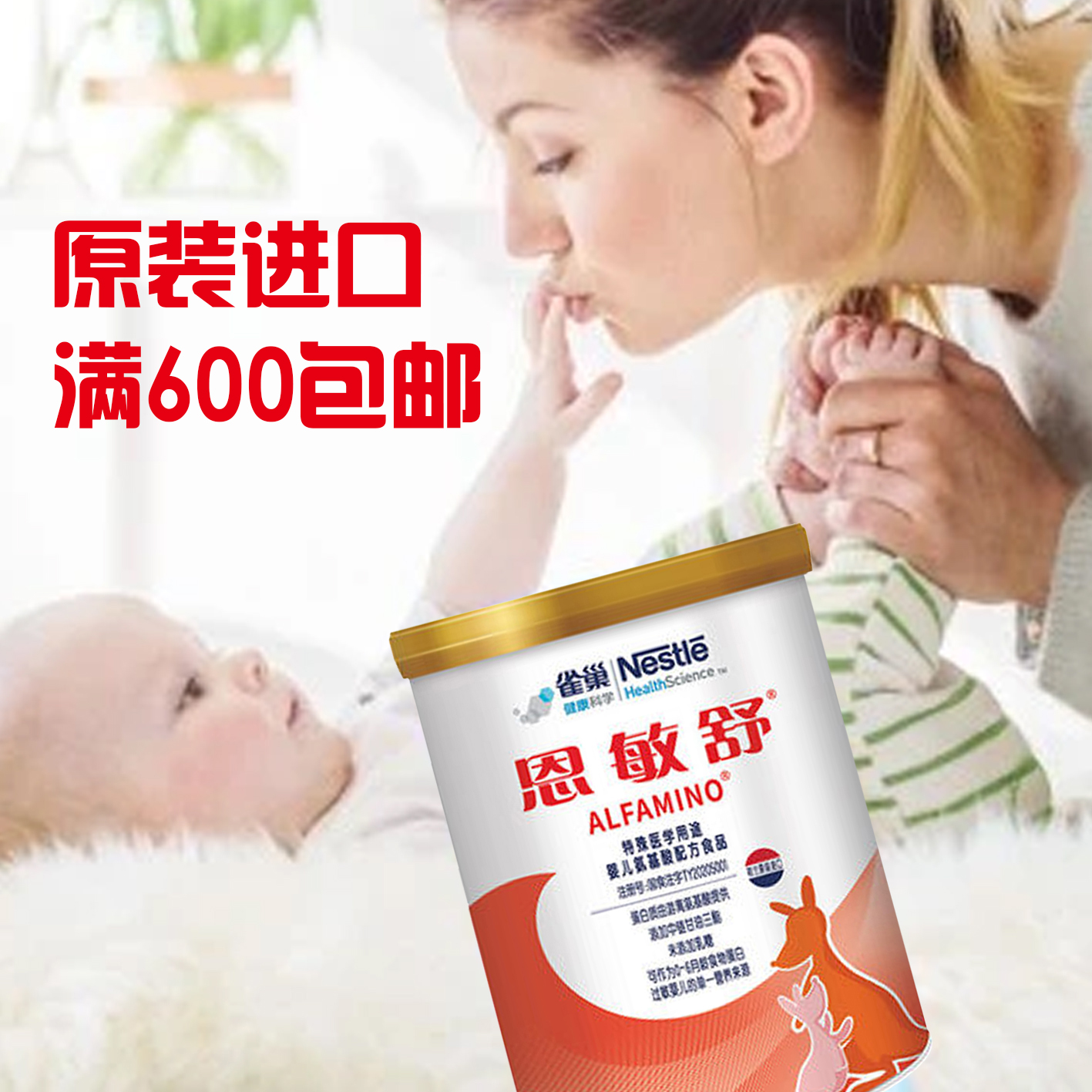 Nestlé Nmin Shu Baby Food Protein Allergy Amino Acid Formula Powder Not Added Lactose 400g Amino Acid-Taobao